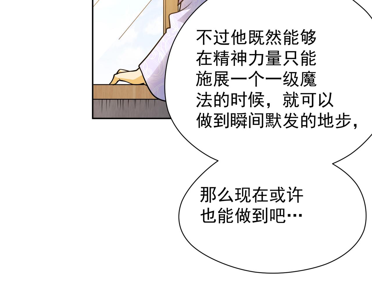 044二级魔法(1/2)-第45话