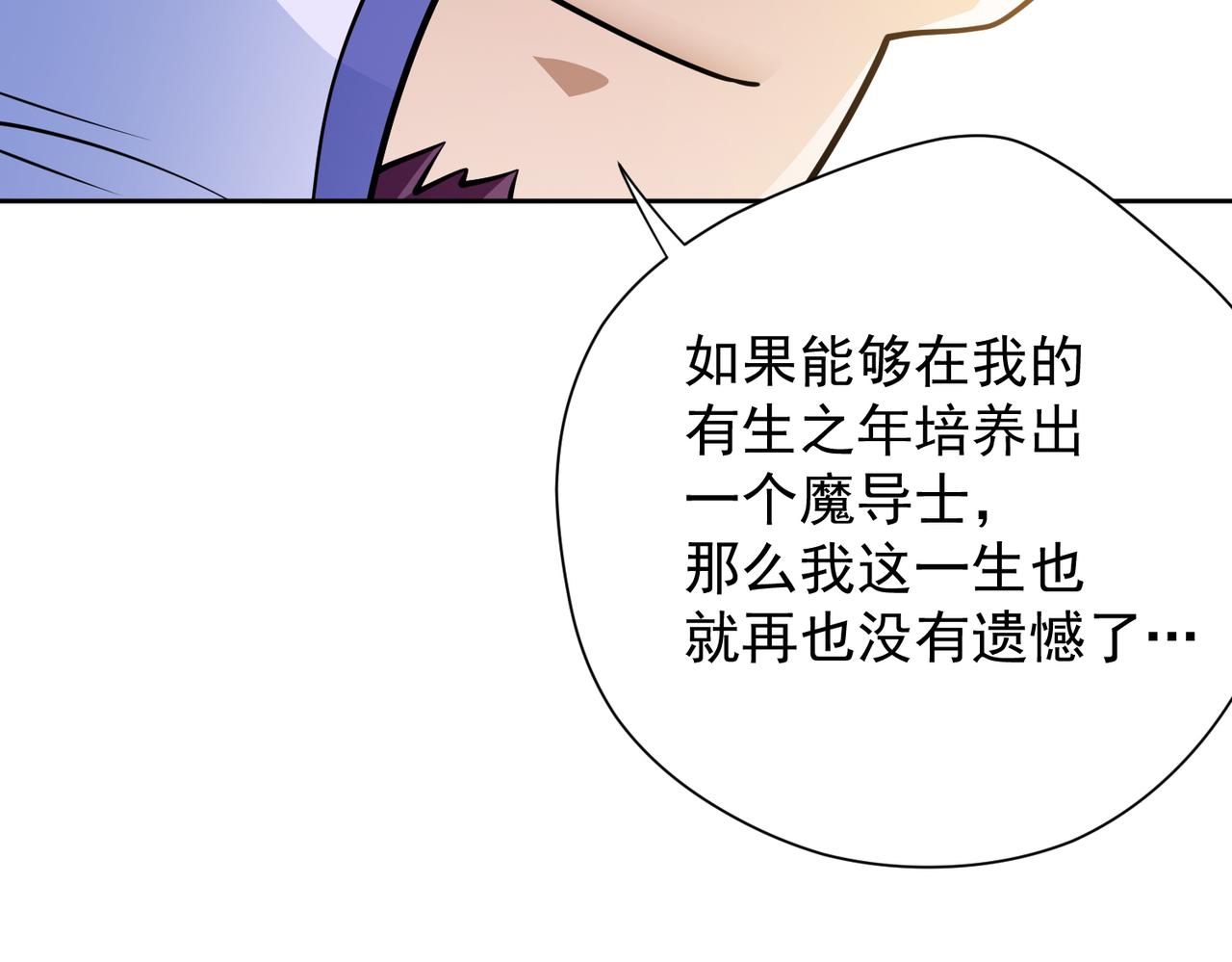 044二级魔法(1/2)-第45话