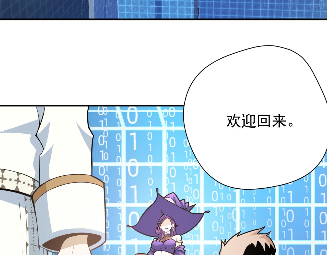 004苦修者(1/2)-第5话