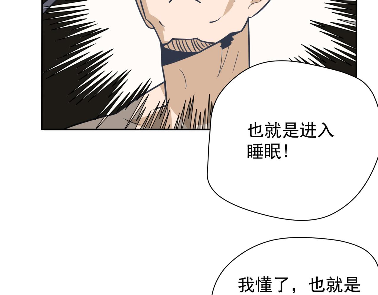 004苦修者(1/2)-第5话