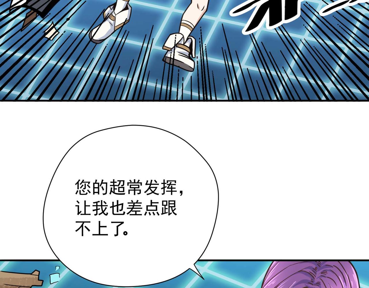 006砍柴练习(1/2)-第7话