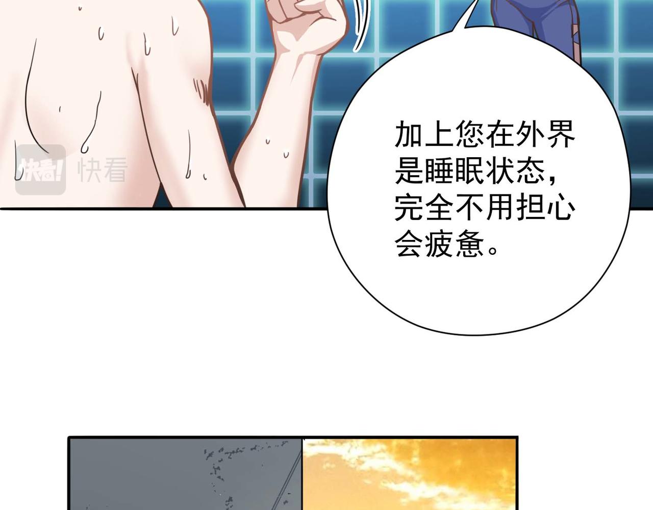 006砍柴练习(1/2)-第7话