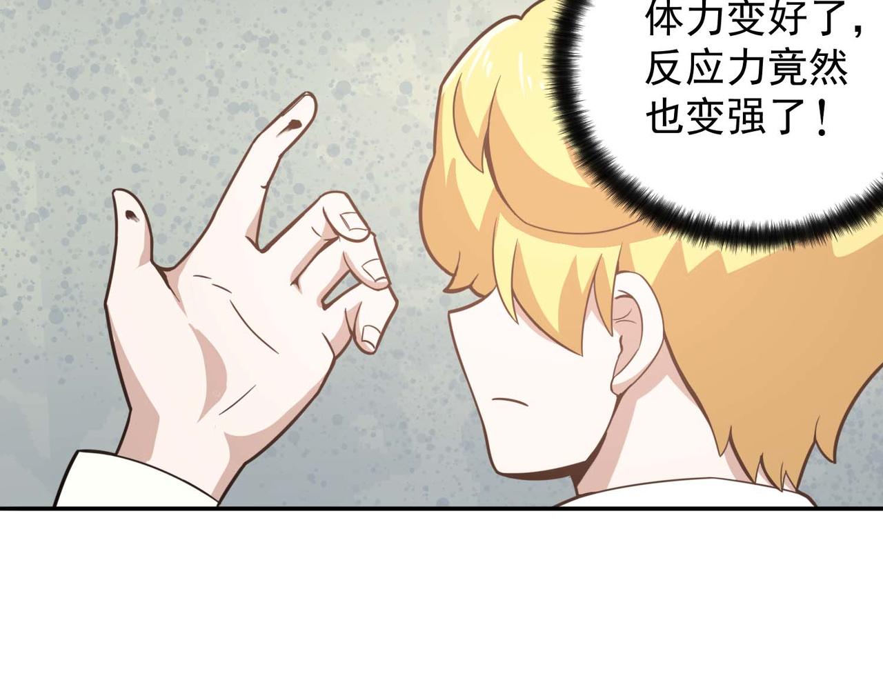 006砍柴练习(1/2)-第7话