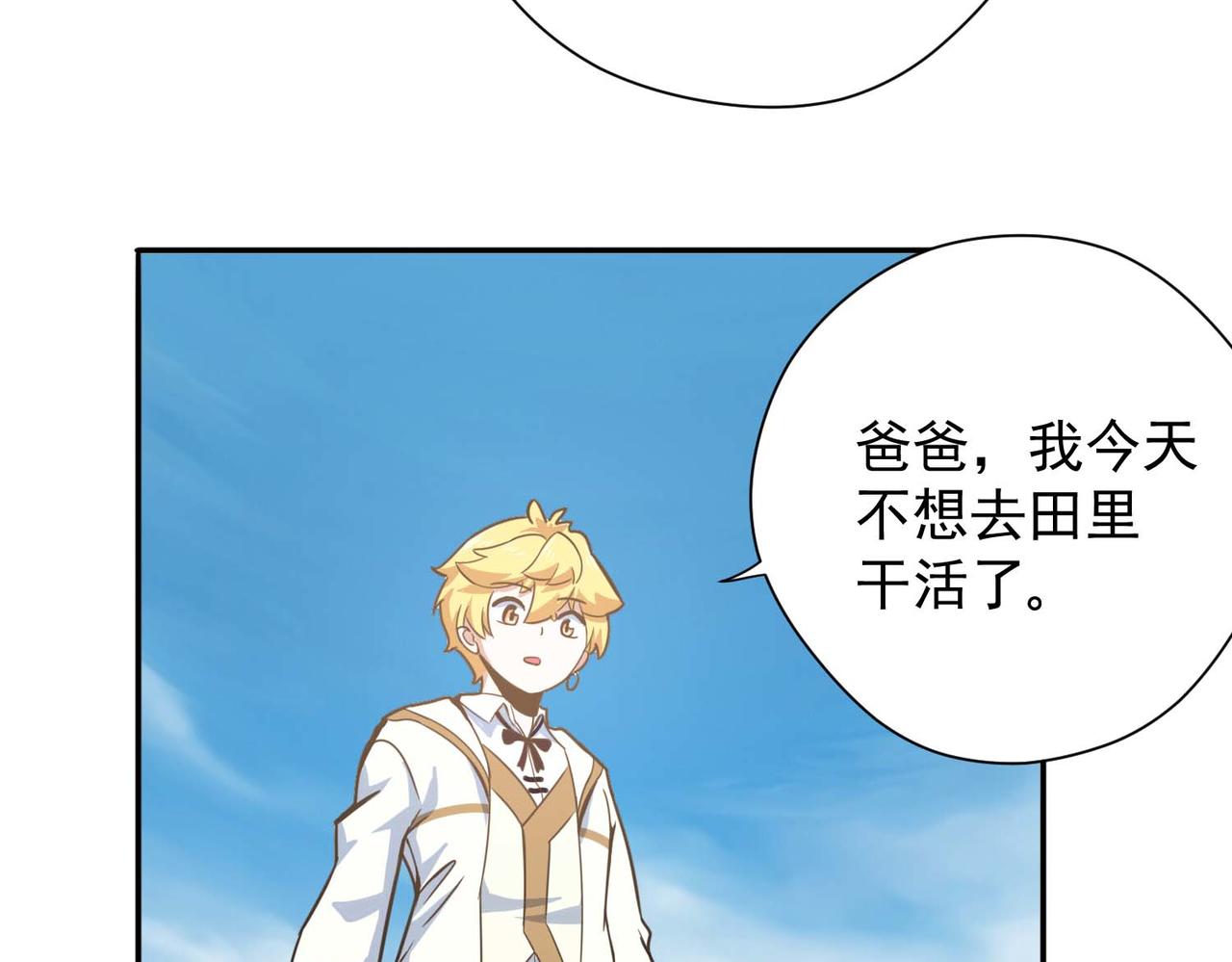006砍柴练习(1/2)-第7话