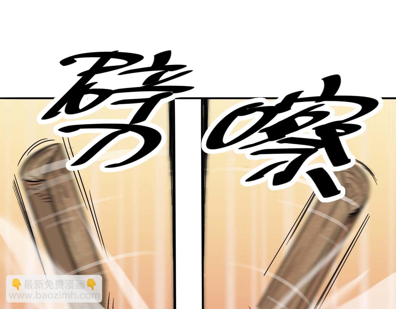 006砍柴练习(1/2)-第7话