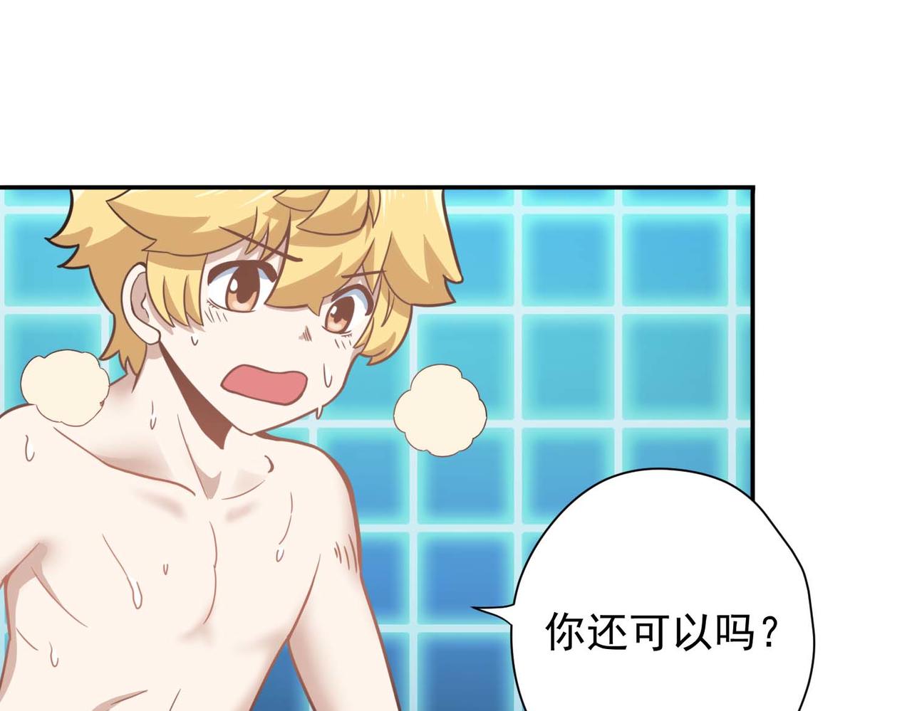 006砍柴练习(1/2)-第7话
