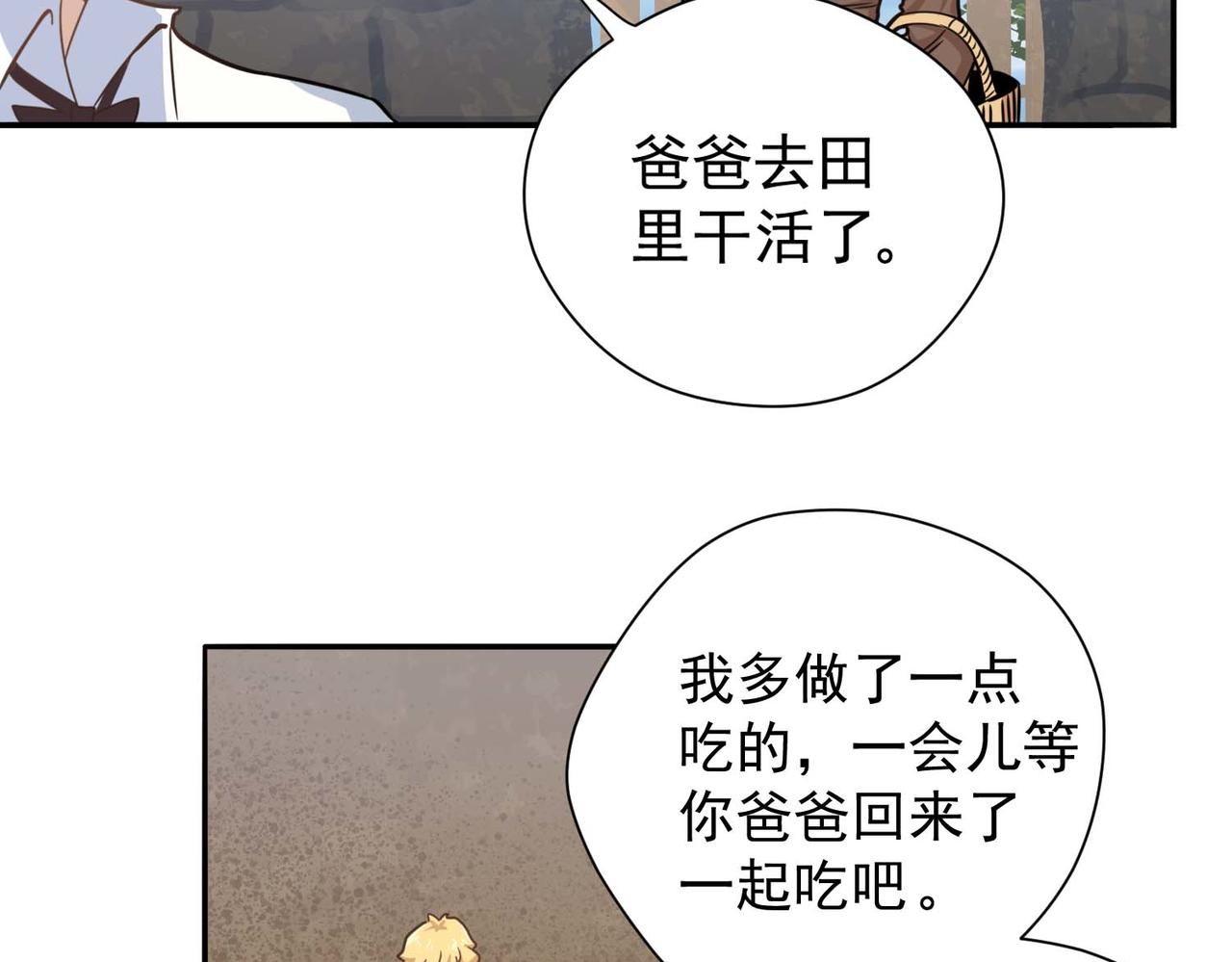006砍柴练习(1/2)-第7话
