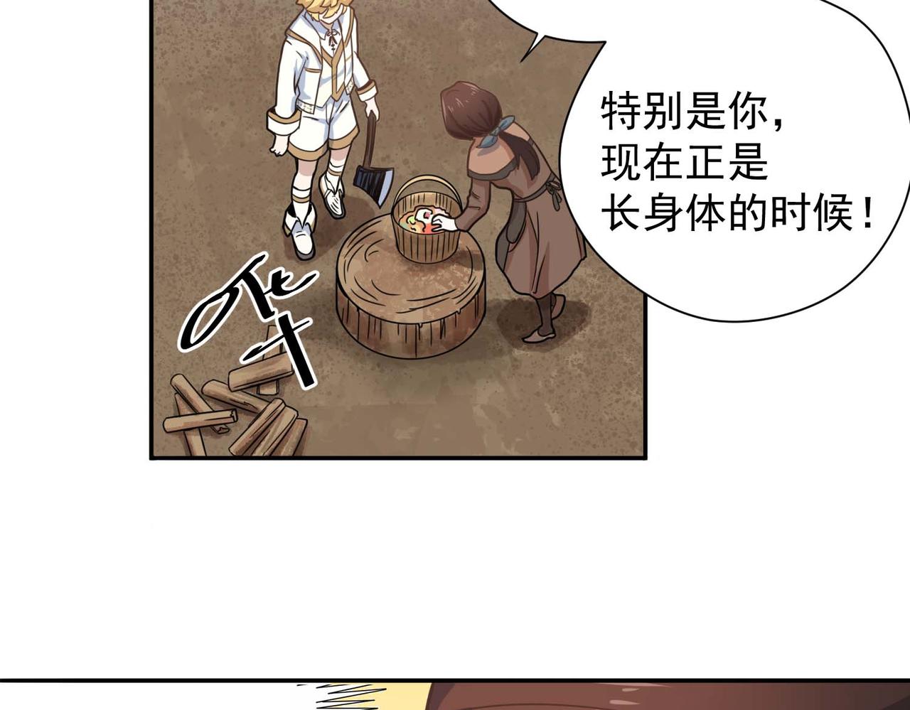 006砍柴练习(1/2)-第7话