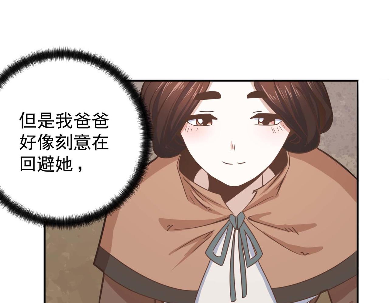 006砍柴练习(1/2)-第7话