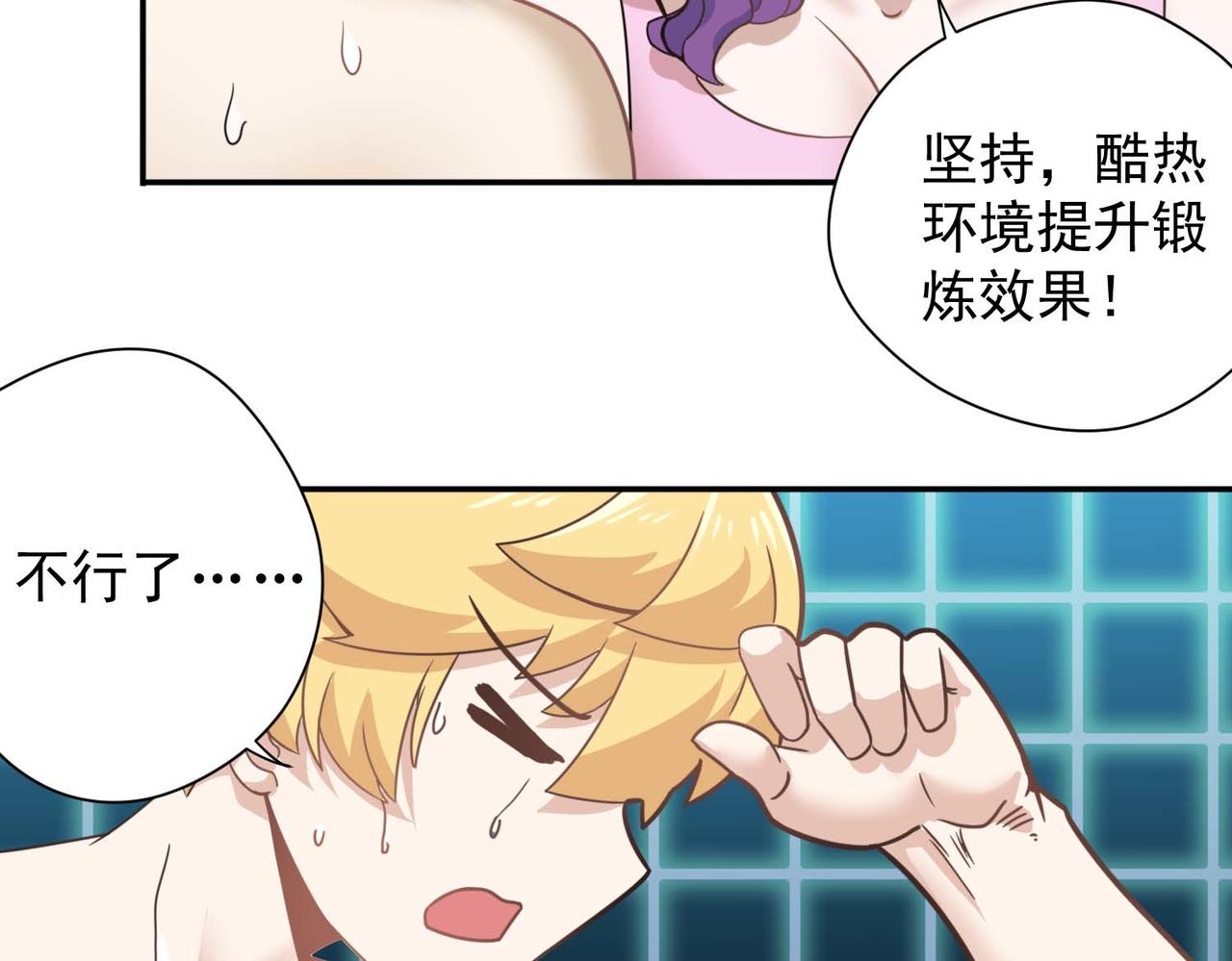 006砍柴练习(1/2)-第7话