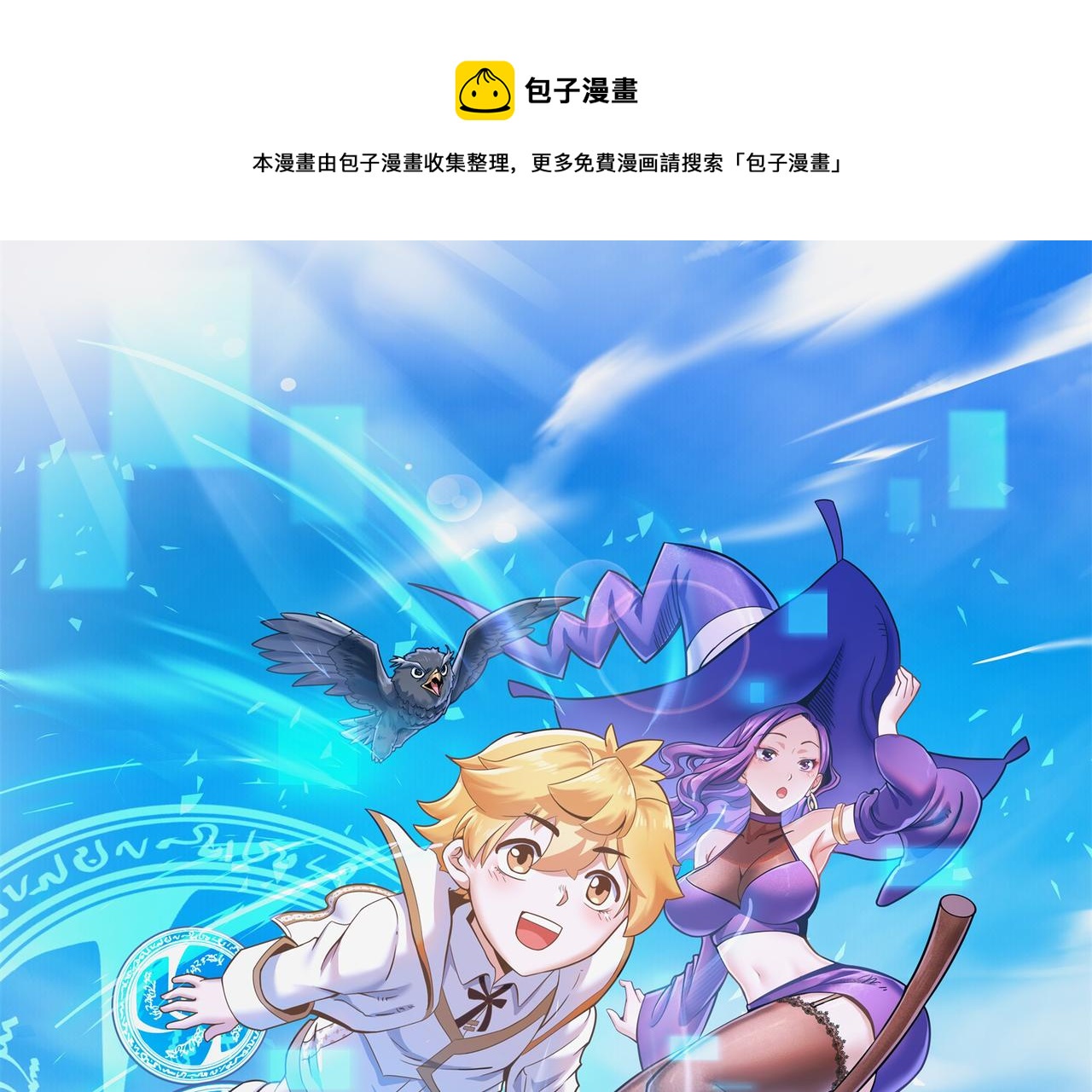 008维纶铁匠(1/2)-第9话