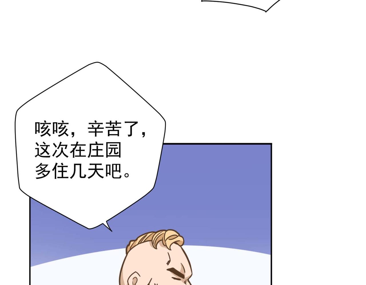 008维纶铁匠(1/2)-第9话