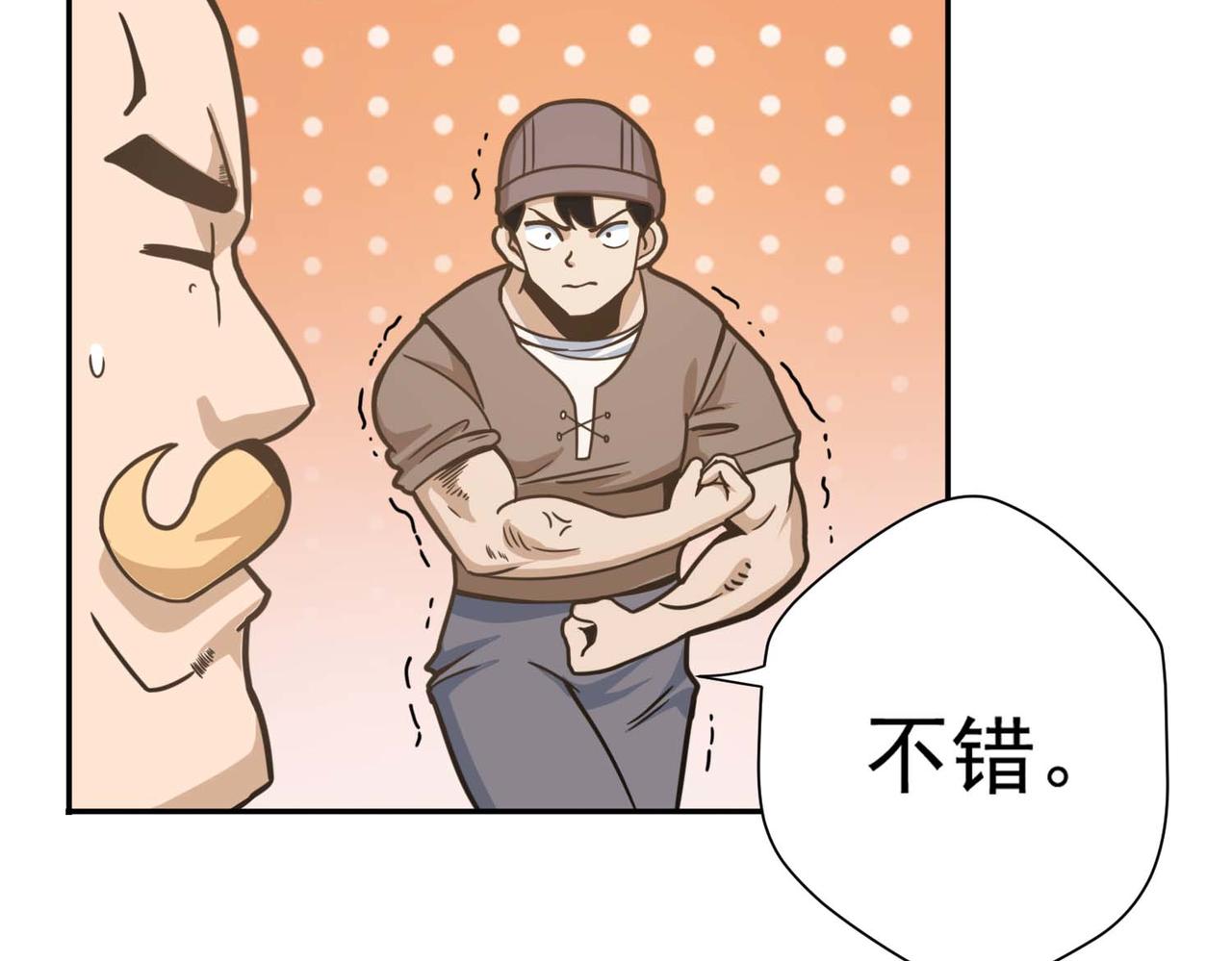 008维纶铁匠(1/2)-第9话