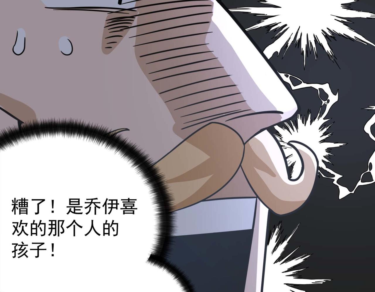 008维纶铁匠(1/2)-第9话