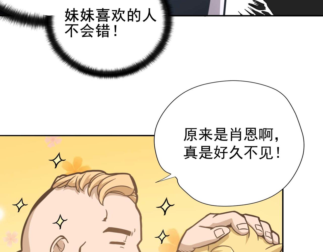 008维纶铁匠(1/2)-第9话