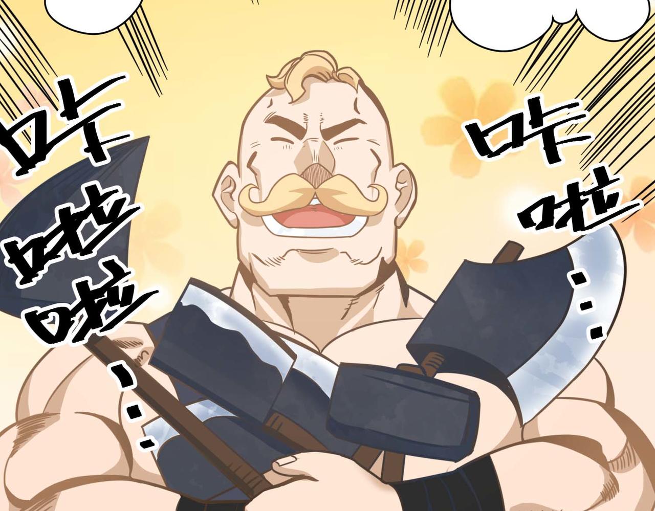 008维纶铁匠(1/2)-第9话