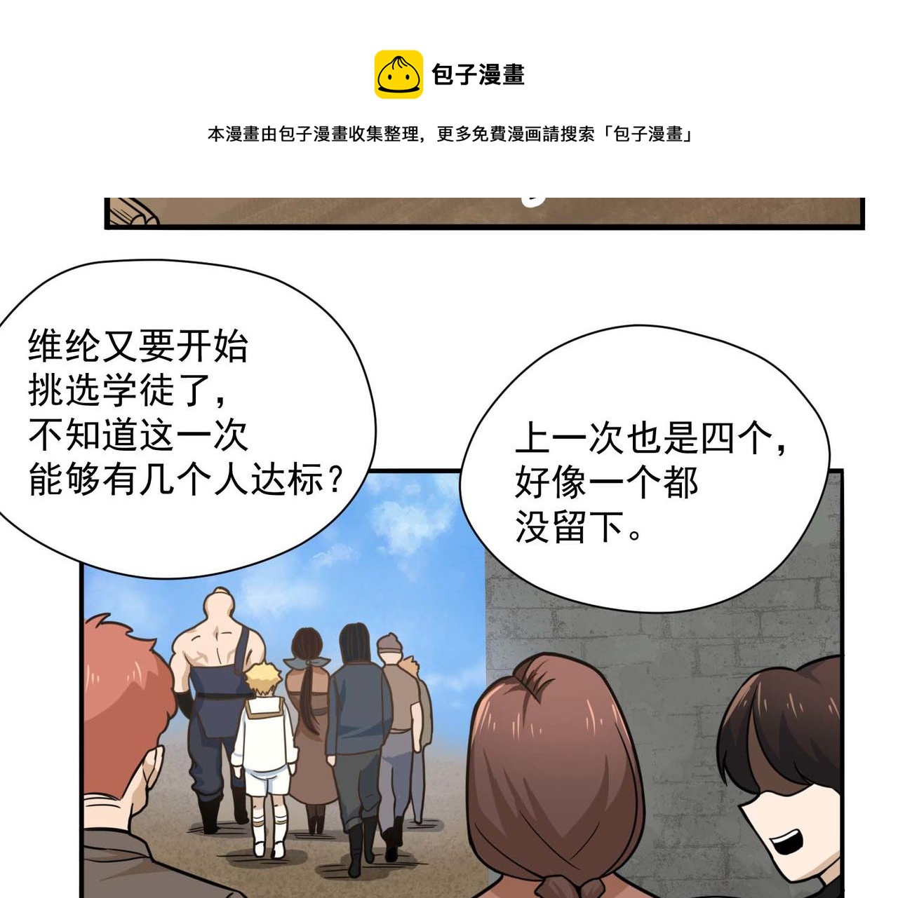 008维纶铁匠(1/2)-第9话