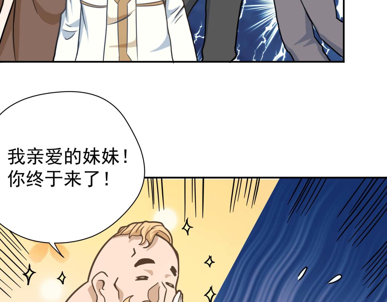 008维纶铁匠(1/2)-第9话