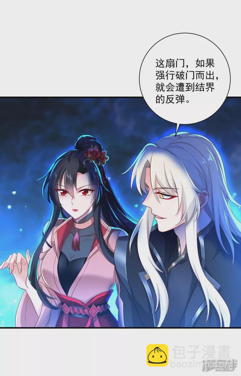 第100话 吃醋-第101话