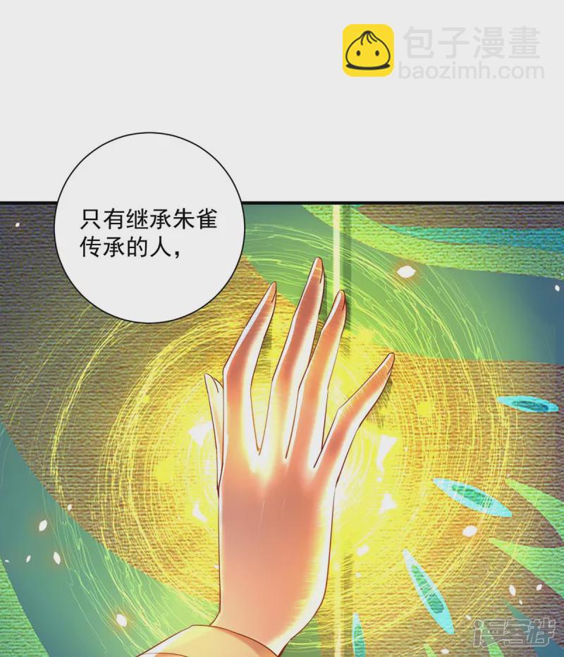 第100话 吃醋-第101话