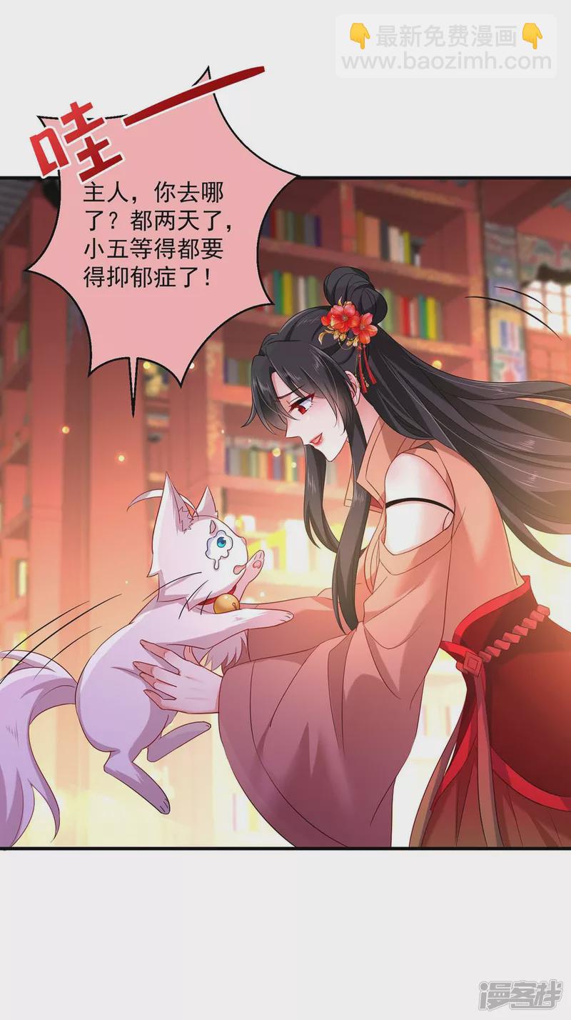 第100话 吃醋-第101话