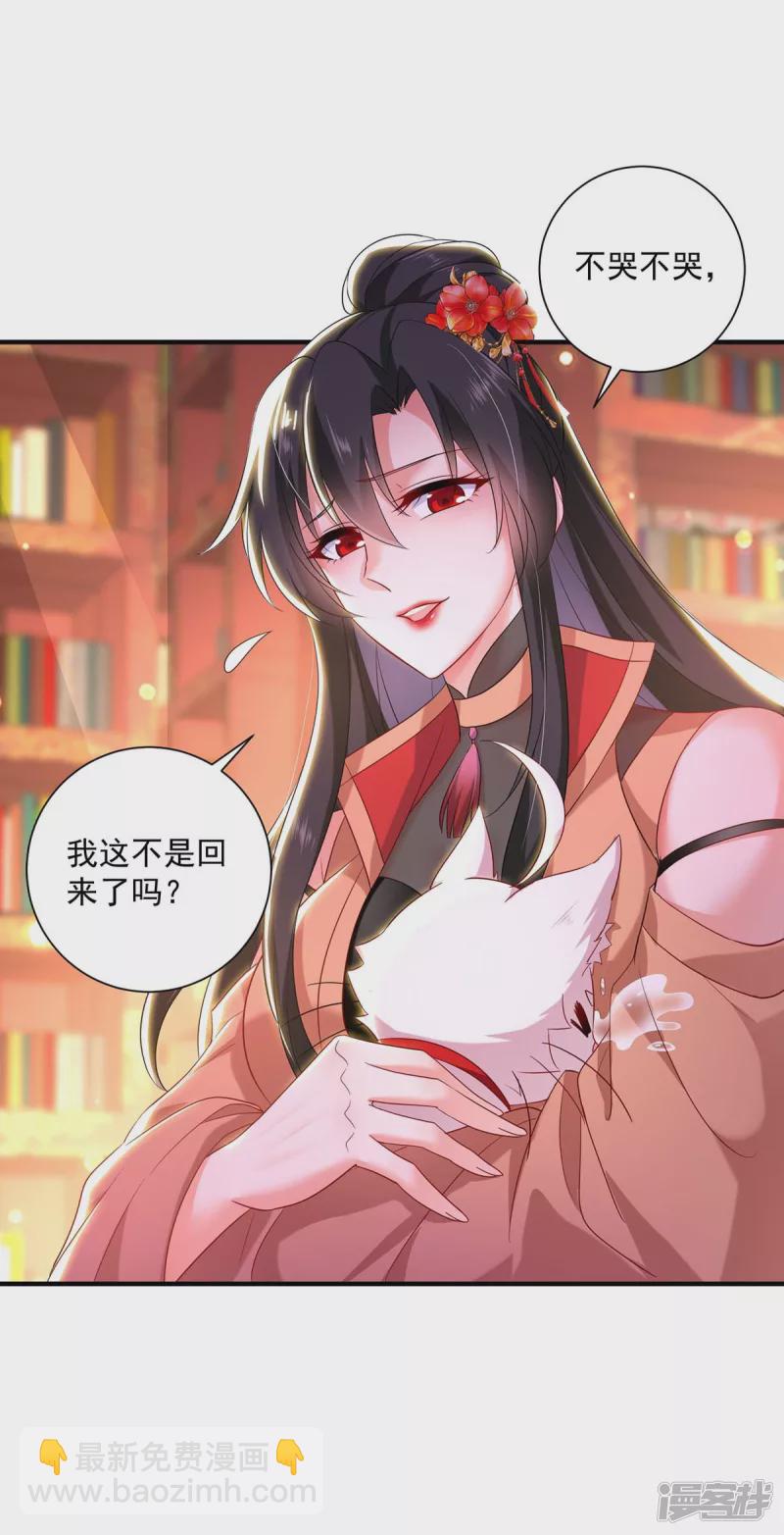 第100话 吃醋-第101话