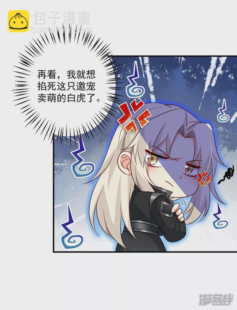第100话 吃醋-第101话