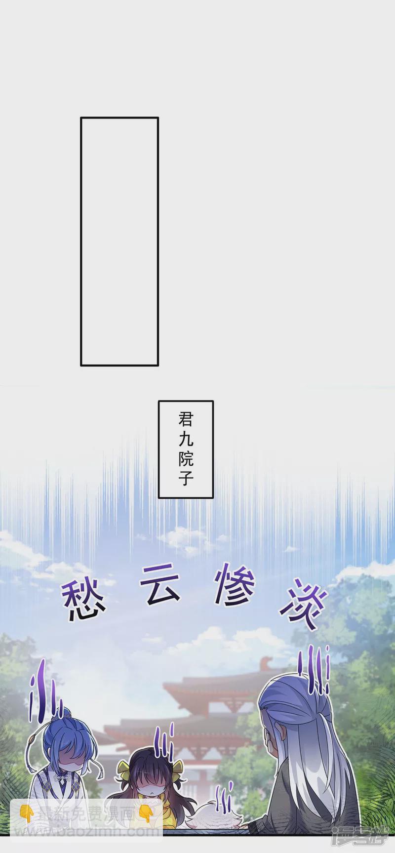 第100话 吃醋-第101话
