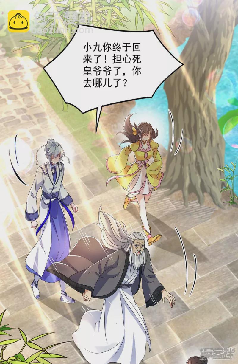 第100话 吃醋-第101话