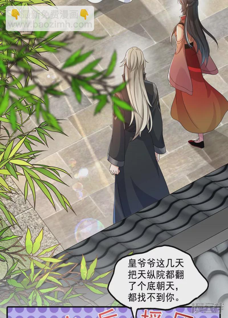 第100话 吃醋-第101话