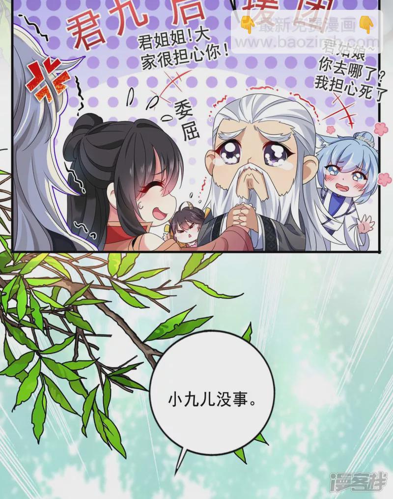 第100话 吃醋-第101话