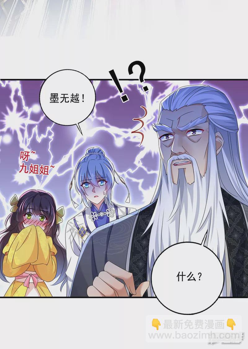 第100话 吃醋-第101话