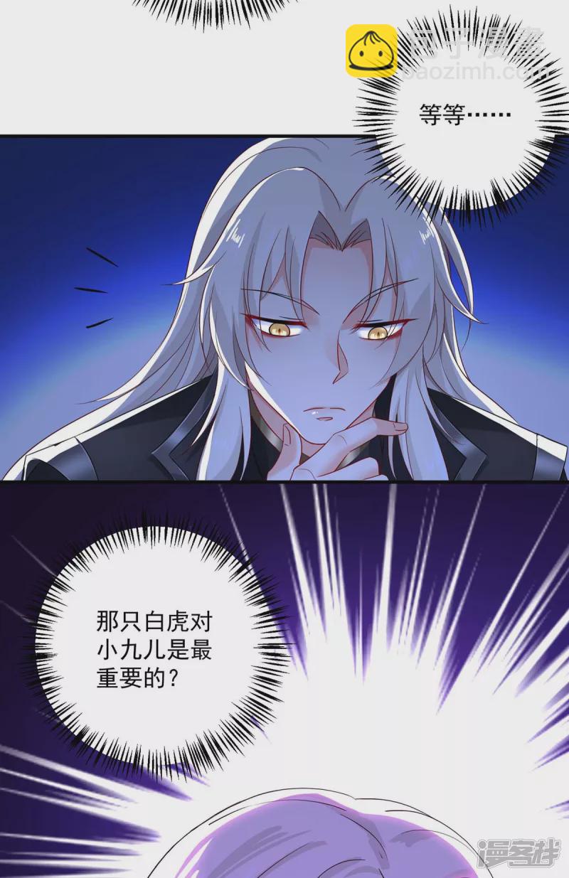 第100话 吃醋-第101话