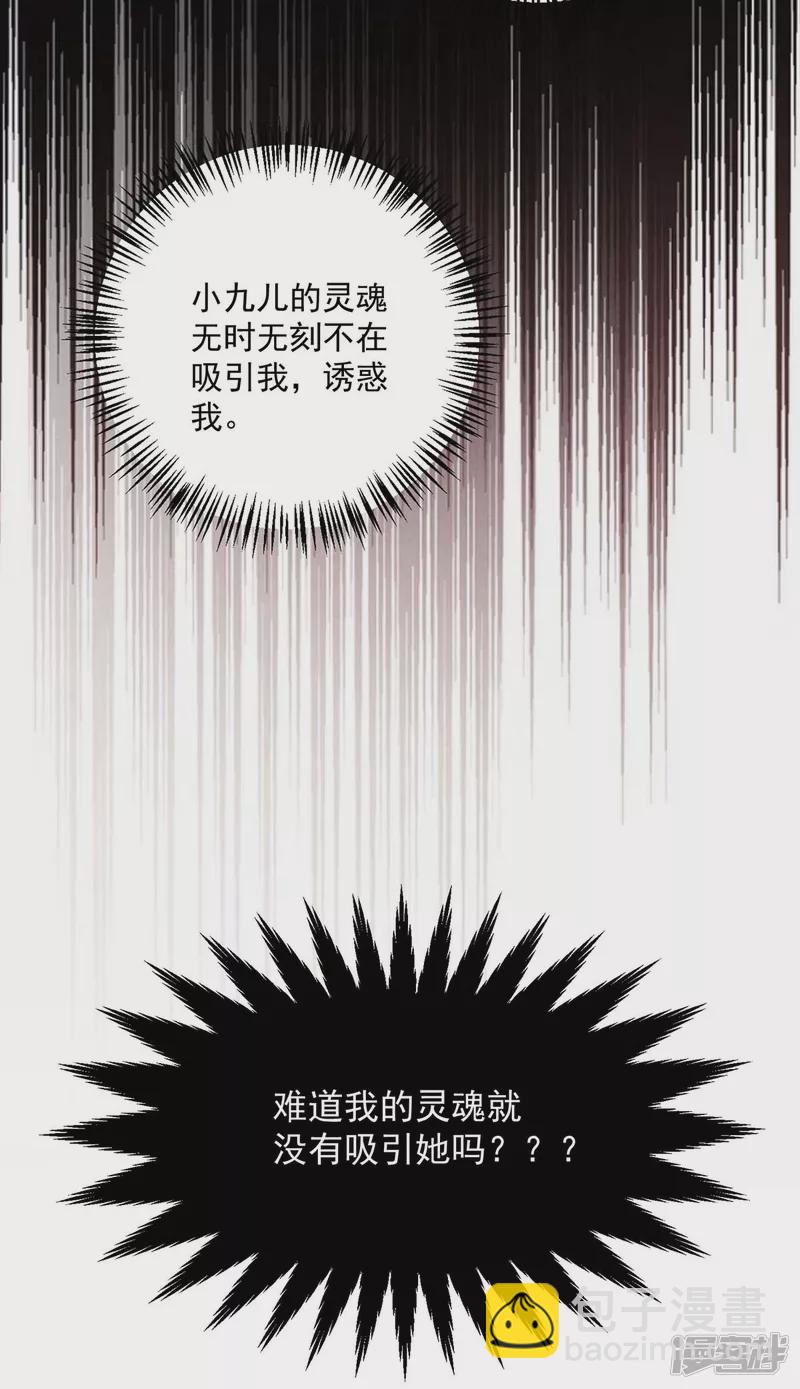 第100话 吃醋-第101话