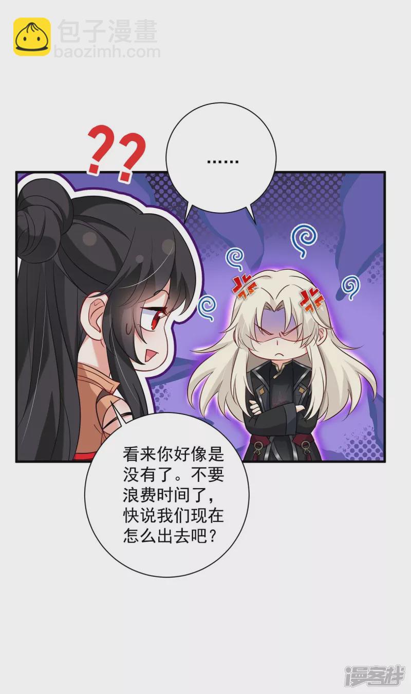 第100话 吃醋-第101话
