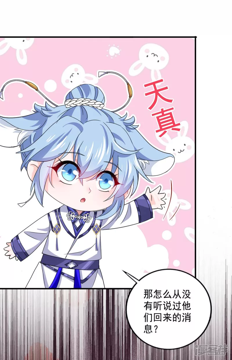 第102话 君九必须死-第103话