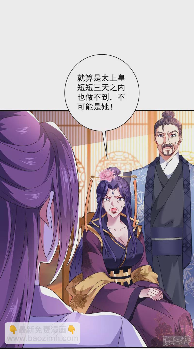 第102话 君九必须死-第103话