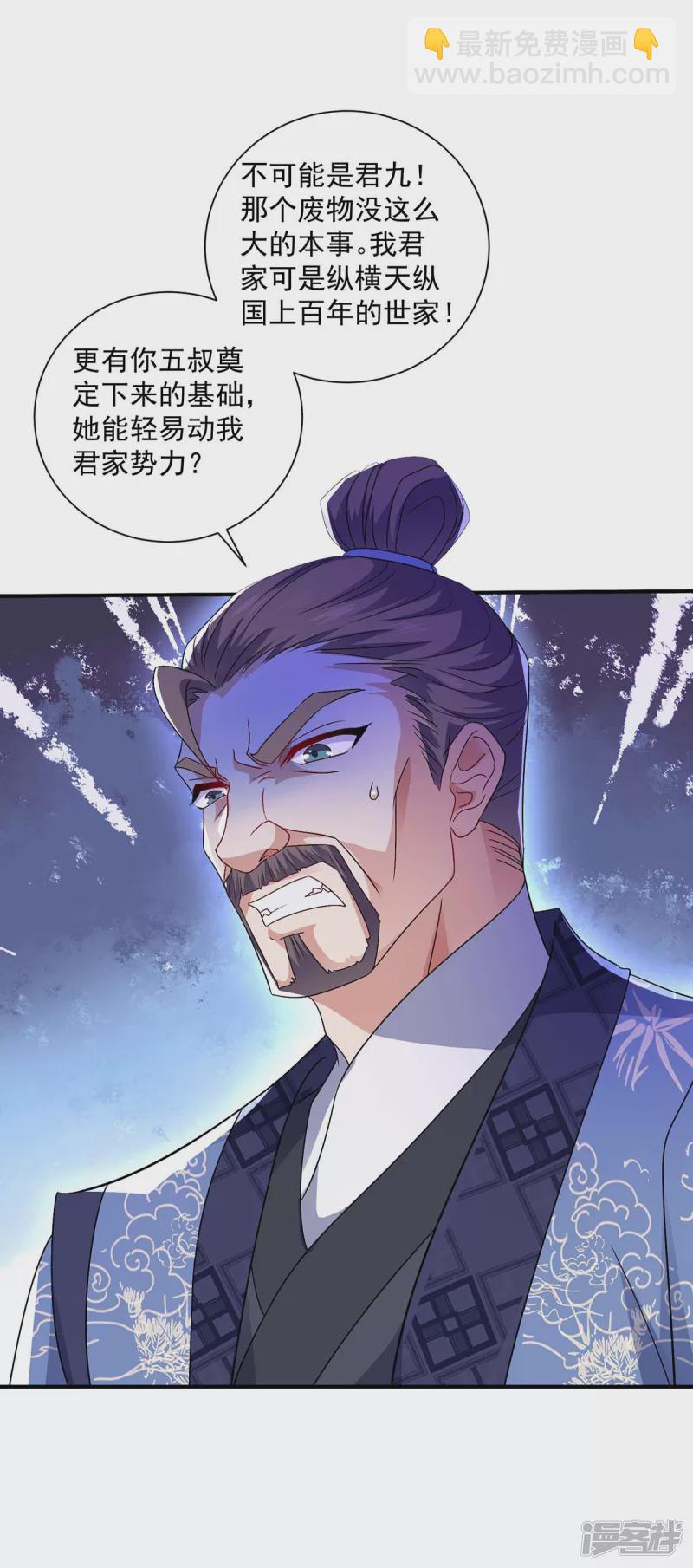 第102话 君九必须死-第103话