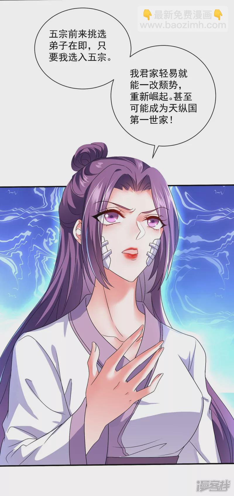 第102话 君九必须死-第103话