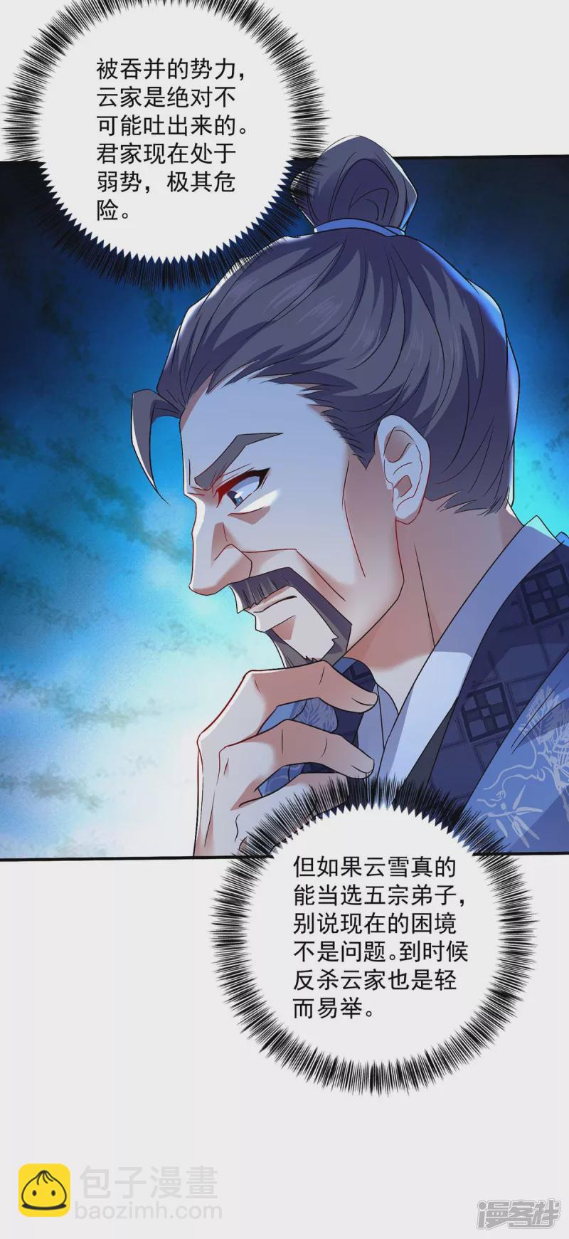 第102话 君九必须死-第103话