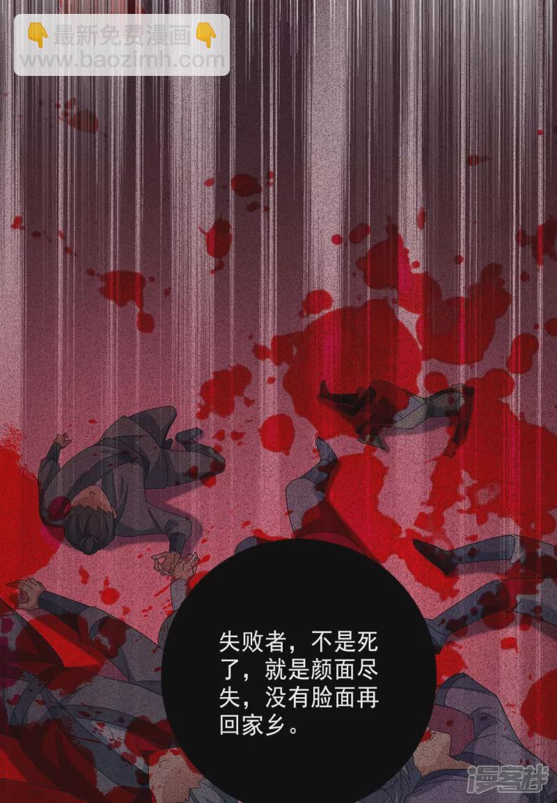 第102话 君九必须死-第103话