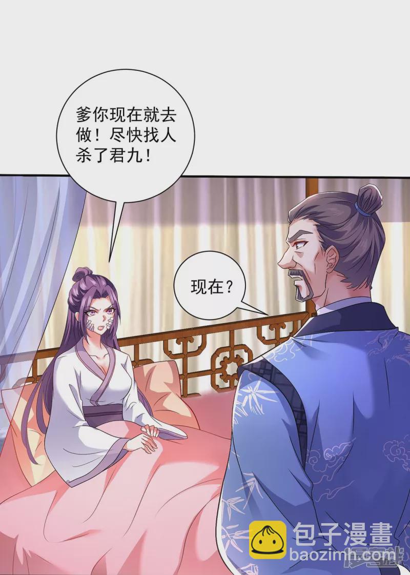 第102话 君九必须死-第103话
