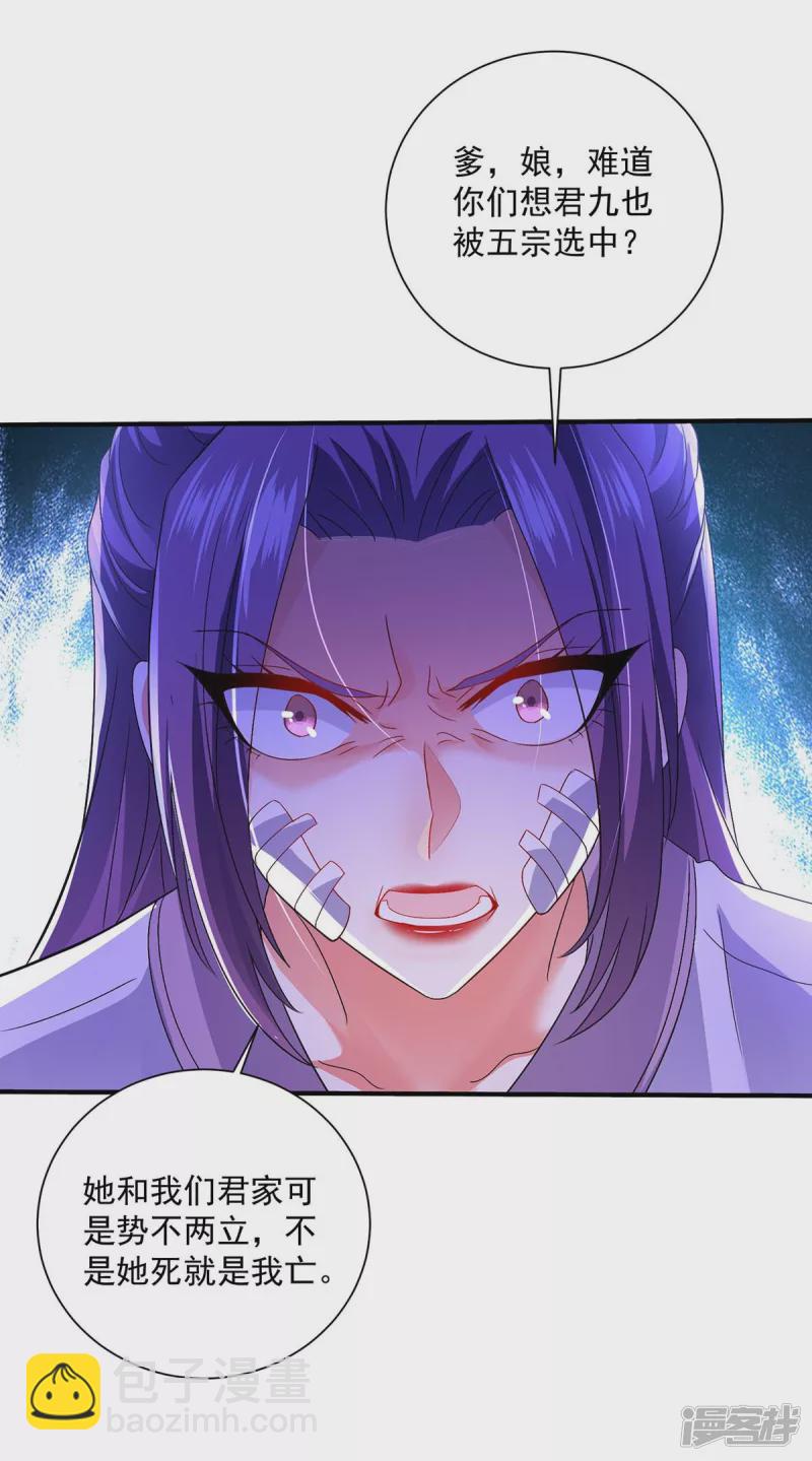 第102话 君九必须死-第103话