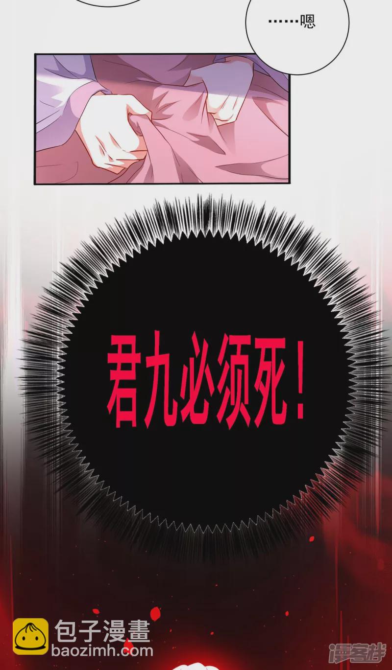 第102话 君九必须死-第103话