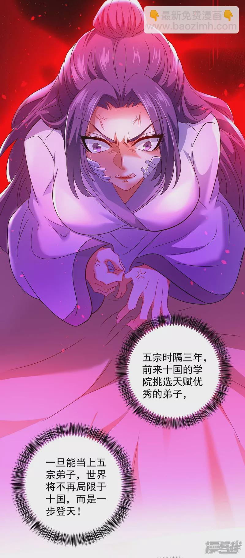 第102话 君九必须死-第103话