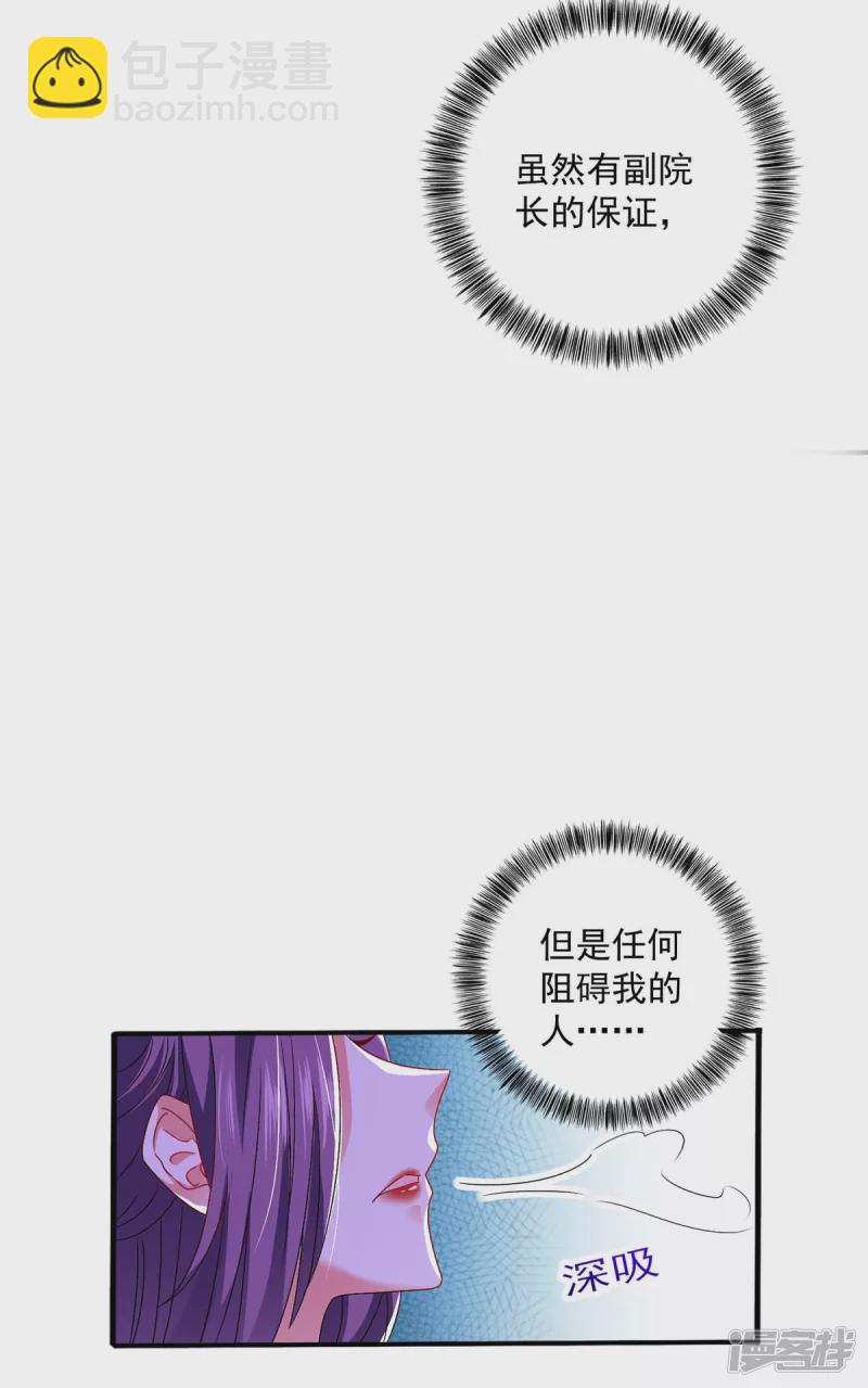 第102话 君九必须死-第103话