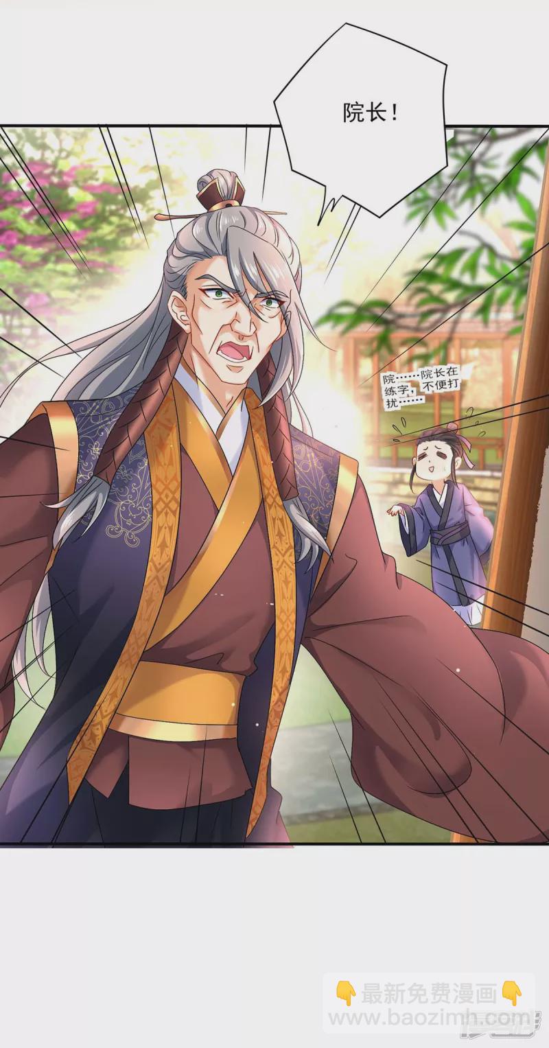 第102话 君九必须死-第103话
