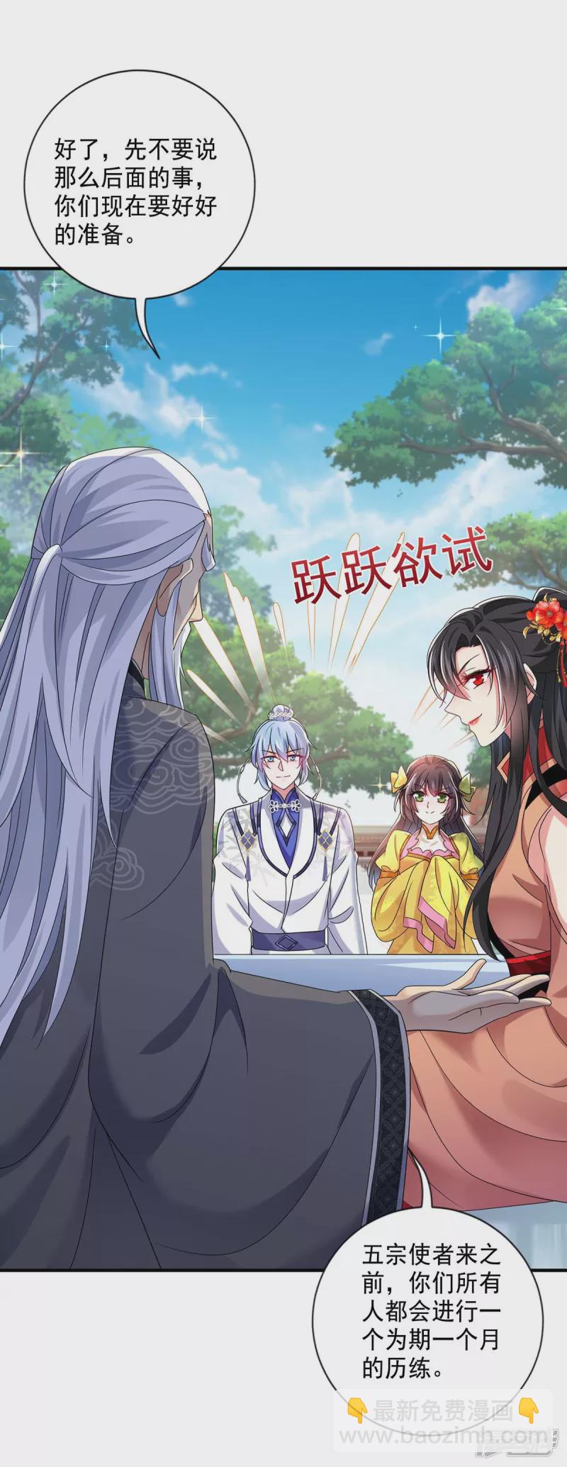 第102话 君九必须死-第103话