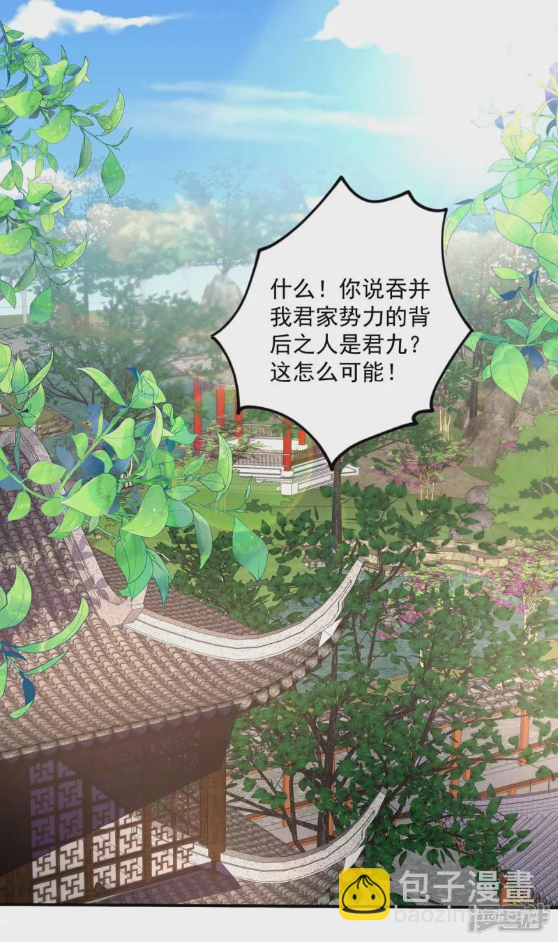 第102话 君九必须死-第103话