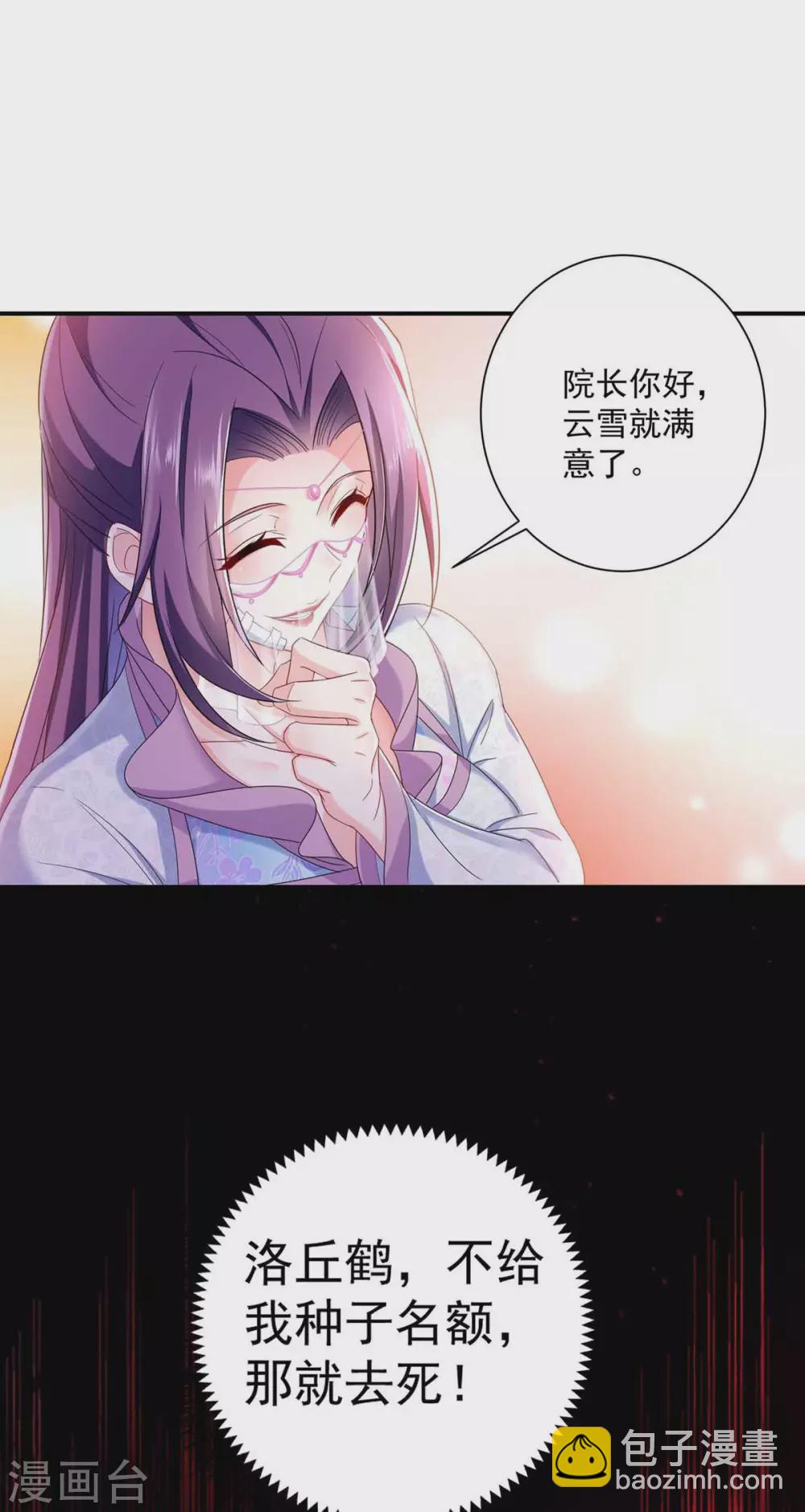 第104话 谋杀院长-第105话